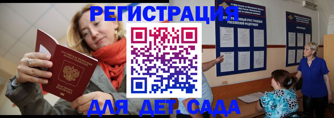 временная регистрация в Морозовске